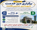برگزاری میز خدمات شهرداری صایین قلعه به مناسبت هفته دولت