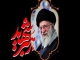 پیام شهردار و شورای اسلامی بمناسبت وداع با پیکر پاک رهبر شهید امام خامنه ای رحمت الله