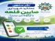 صدای شما ، مسیر خدمت بهتر