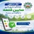 صدای شما ، مسیر خدمت بهتر