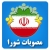 مصوبات جلسه شماره 127 مورخه 1405/02/10