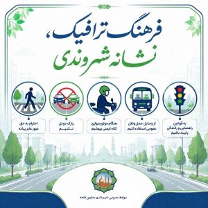 b_300_0_16777215_00_images_shahr_153.jpg