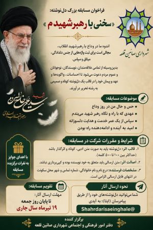 b_300_0_16777215_00_images_shahr_mosabeghe.jpg