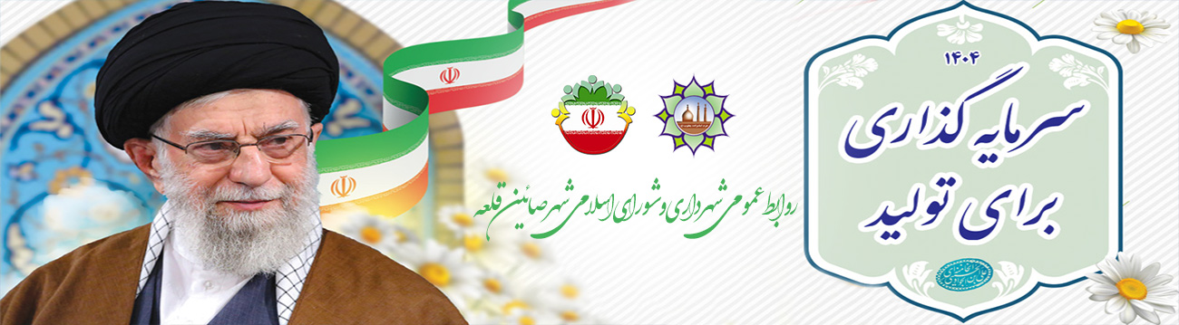اسلایدر شعار سال 1404